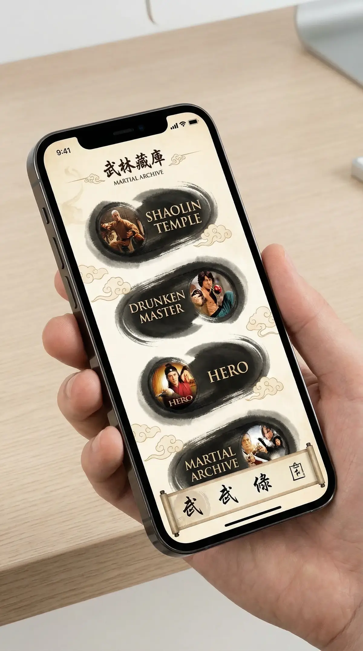 四虎影视掌上资料馆APP界面 - 四虎